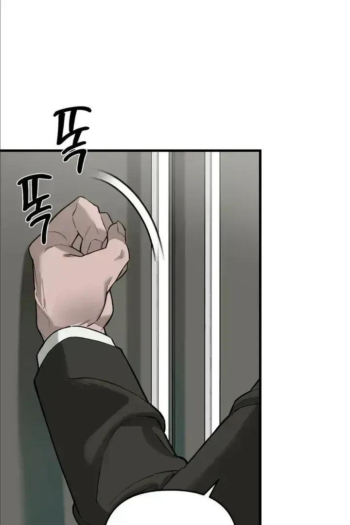 His Imprint Chapter 1.6 page 72 - 