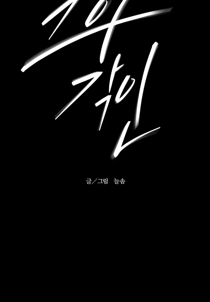 His Imprint Chapter 1 page 24 - 