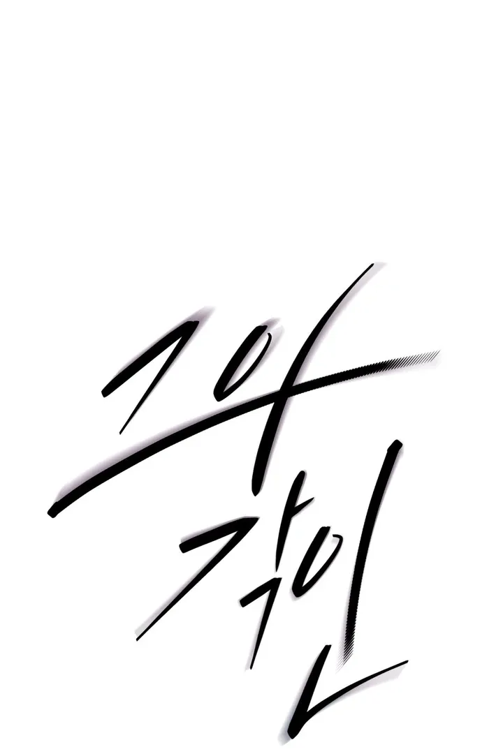 His Imprint Chapter 11 page 3 - 