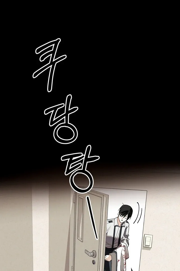 His Imprint Chapter 11 page 45 - 