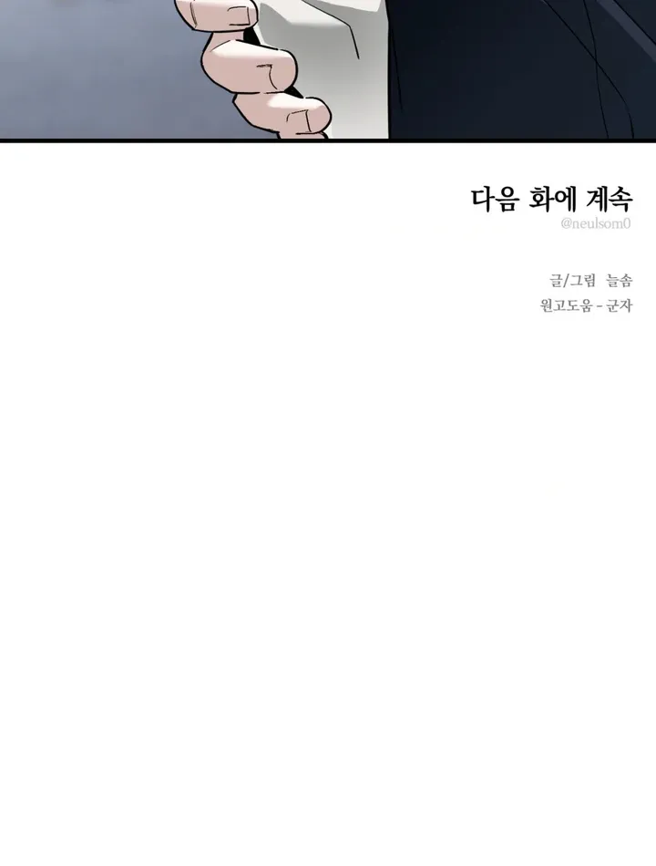 His Imprint Chapter 11 page 77 - 