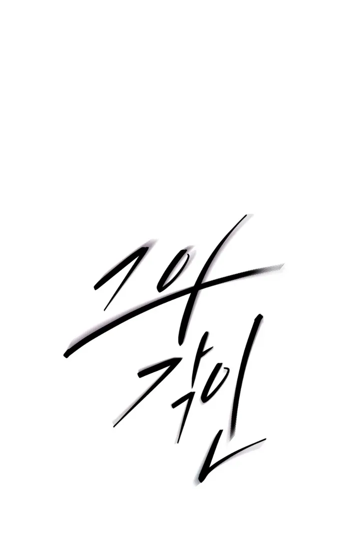 His Imprint Chapter 12 page 16 - 
