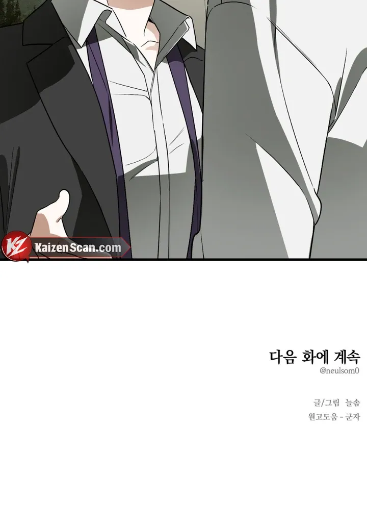 His Imprint Chapter 12 page 96 - 