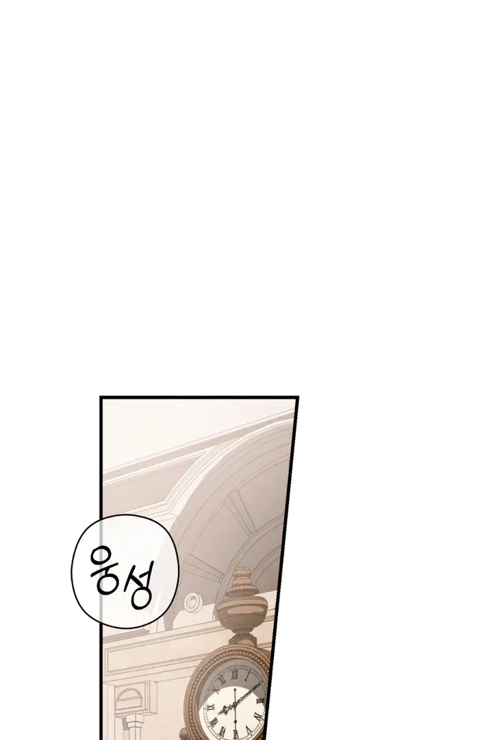 His Imprint Chapter 14 page 4 - 