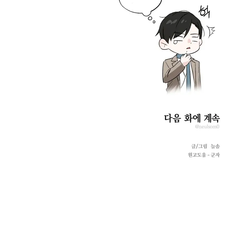 His Imprint Chapter 14 page 90 - 