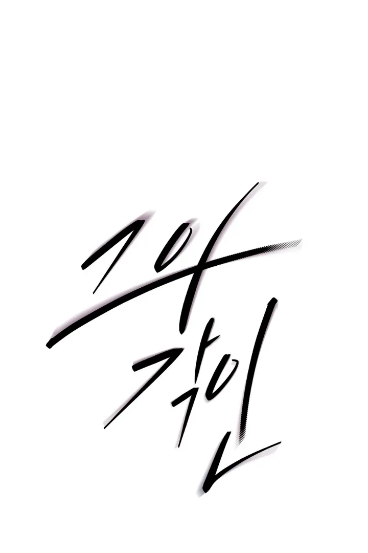 His Imprint Chapter 16 page 48 - 