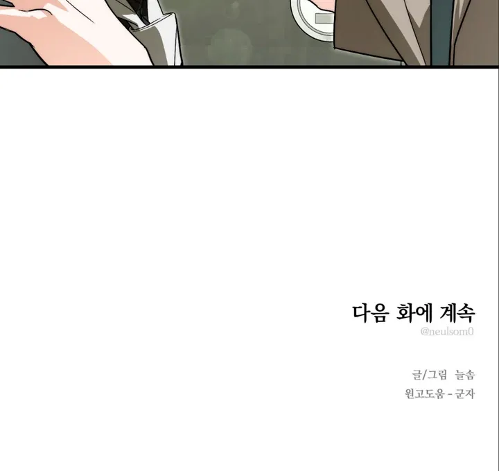 His Imprint Chapter 16 page 82 - 
