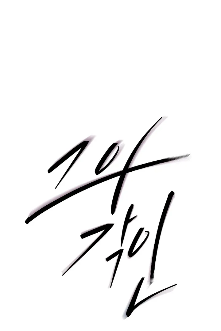 His Imprint Chapter 17 page 4 - 