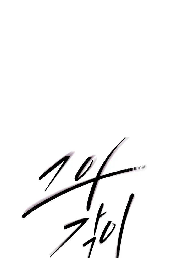 His Imprint Chapter 18 page 3 - 