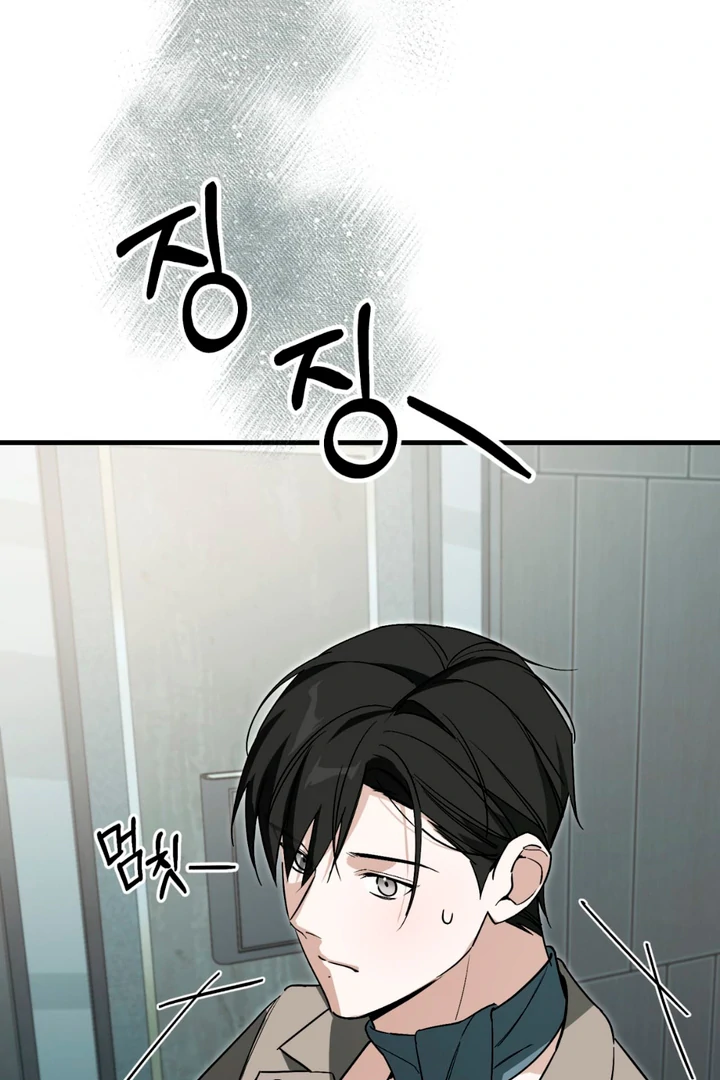 His Imprint Chapter 19 page 11 - 