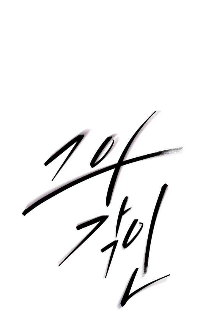 His Imprint Chapter 20 page 4 - 