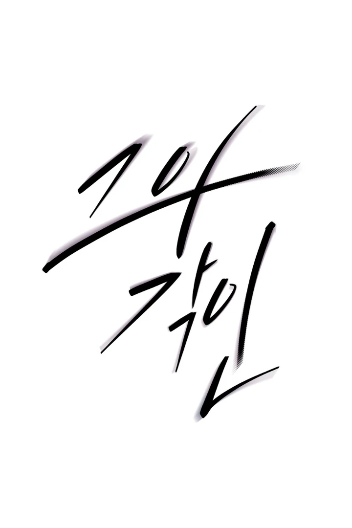 His Imprint Chapter 23 page 53 - 