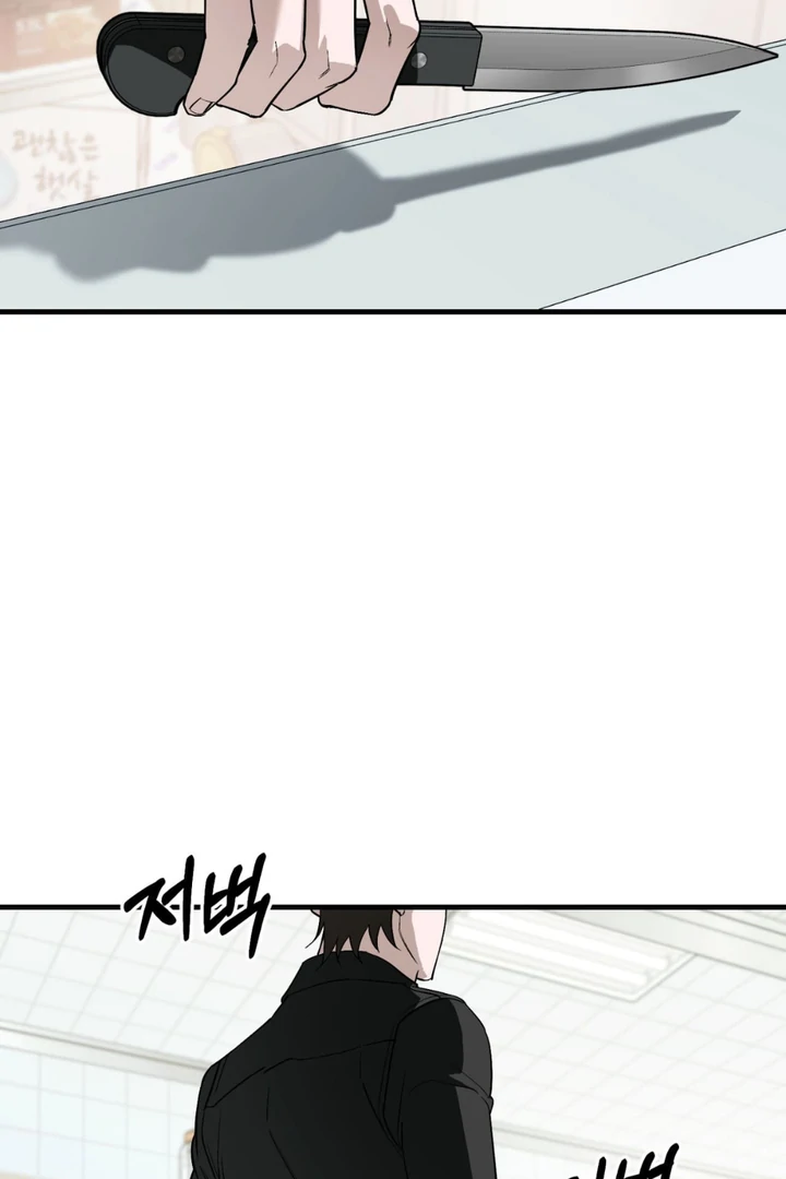 His Imprint Chapter 23 page 8 - 