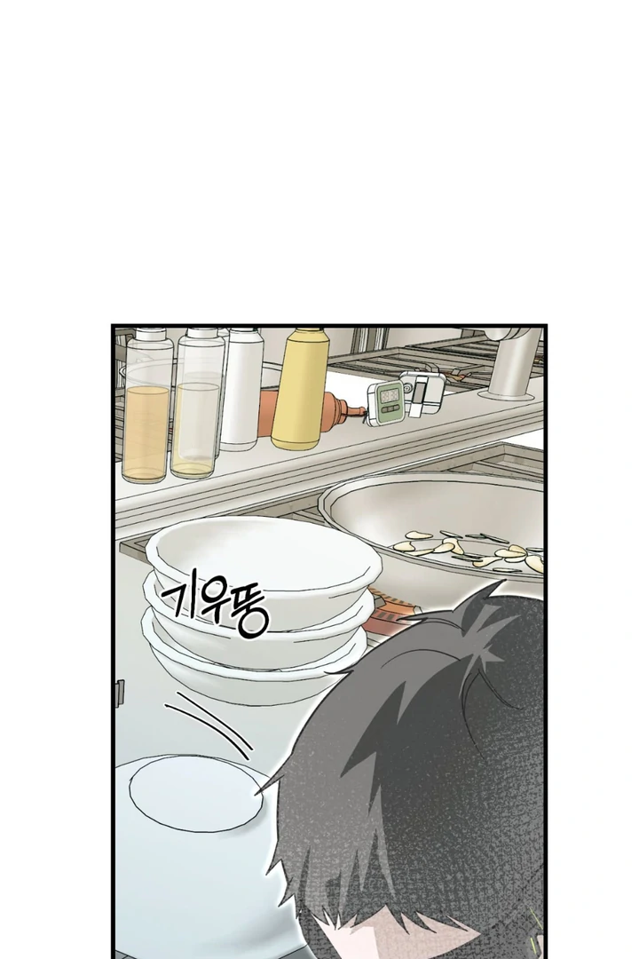 His Imprint Chapter 23 page 10 - 