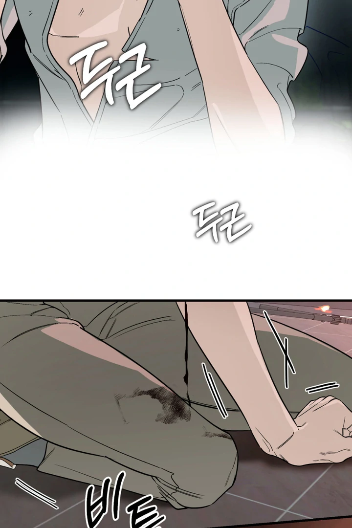 His Imprint Chapter 24 page 21 - 