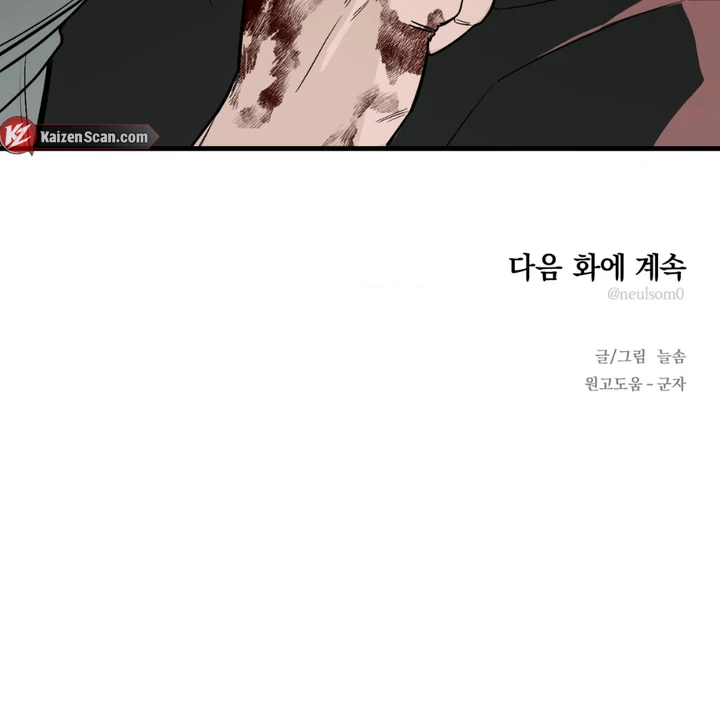 His Imprint Chapter 24 page 83 - 