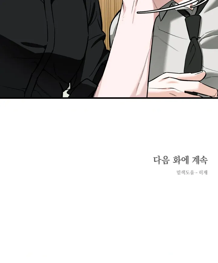 His Imprint Chapter 3 page 104 - 