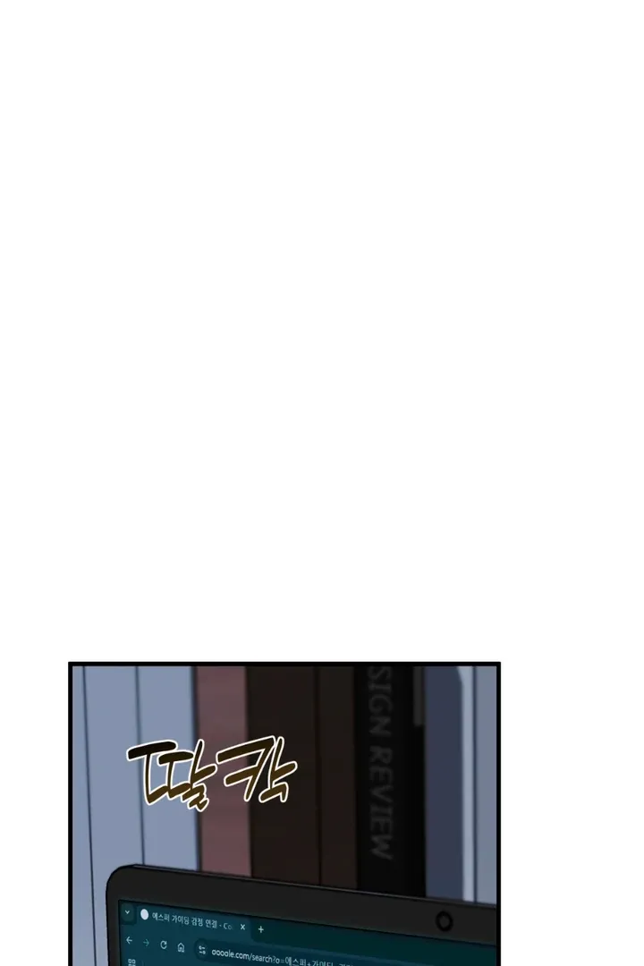 His Imprint Chapter 3 page 3 - 