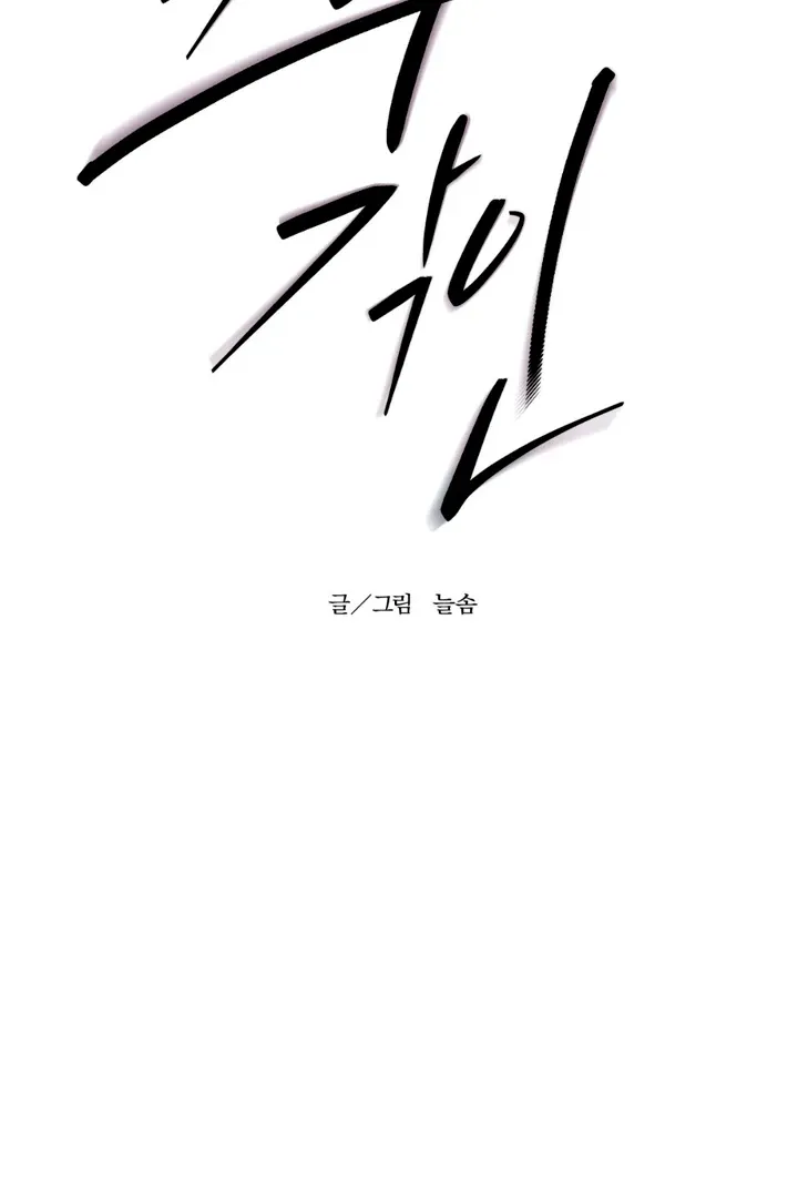 His Imprint Chapter 3 page 27 - 