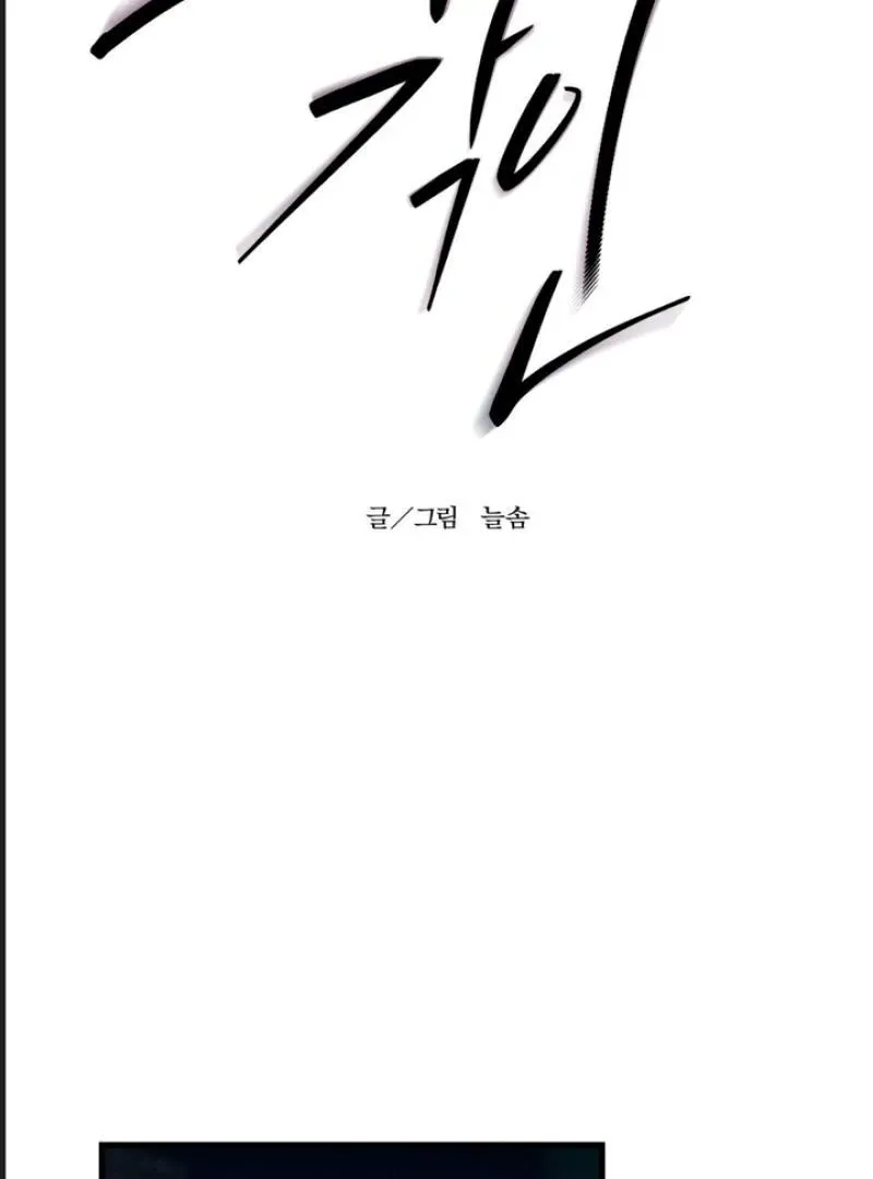 His Imprint Chapter 5 page 4 - 