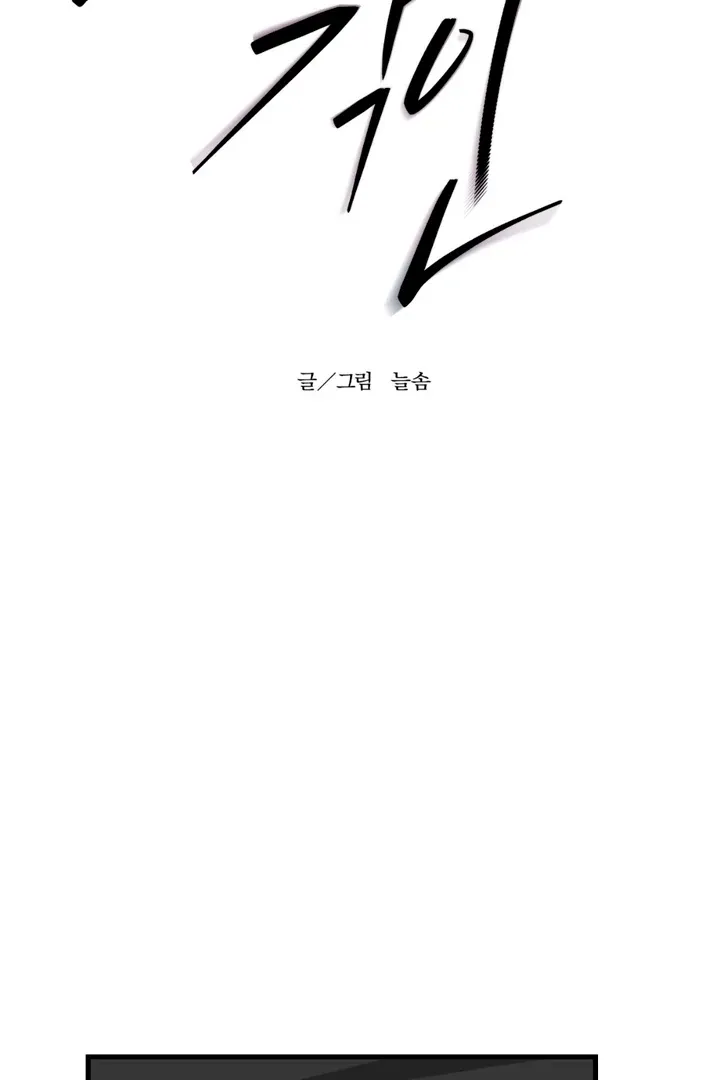 His Imprint Chapter 6 page 45 - 