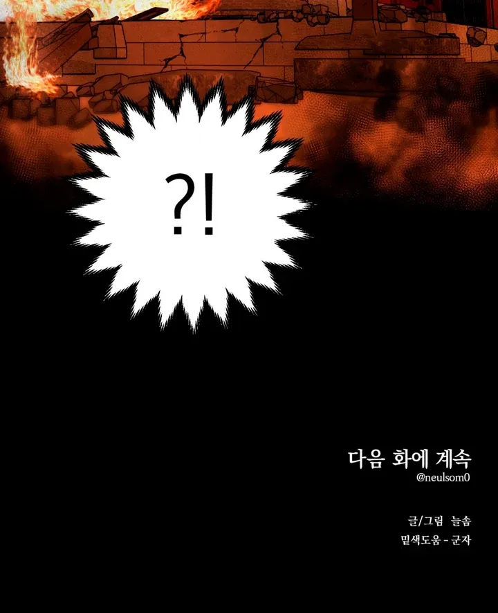 His Imprint Chapter 7 page 83 - 