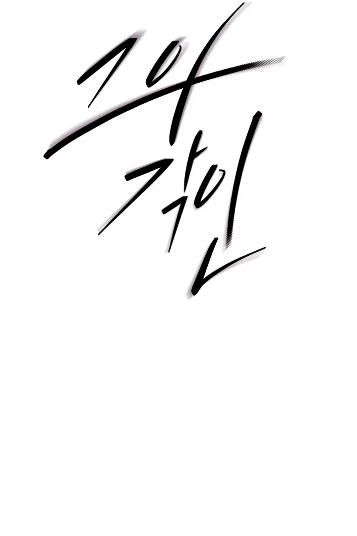 His Imprint Chapter 9 page 31 - 