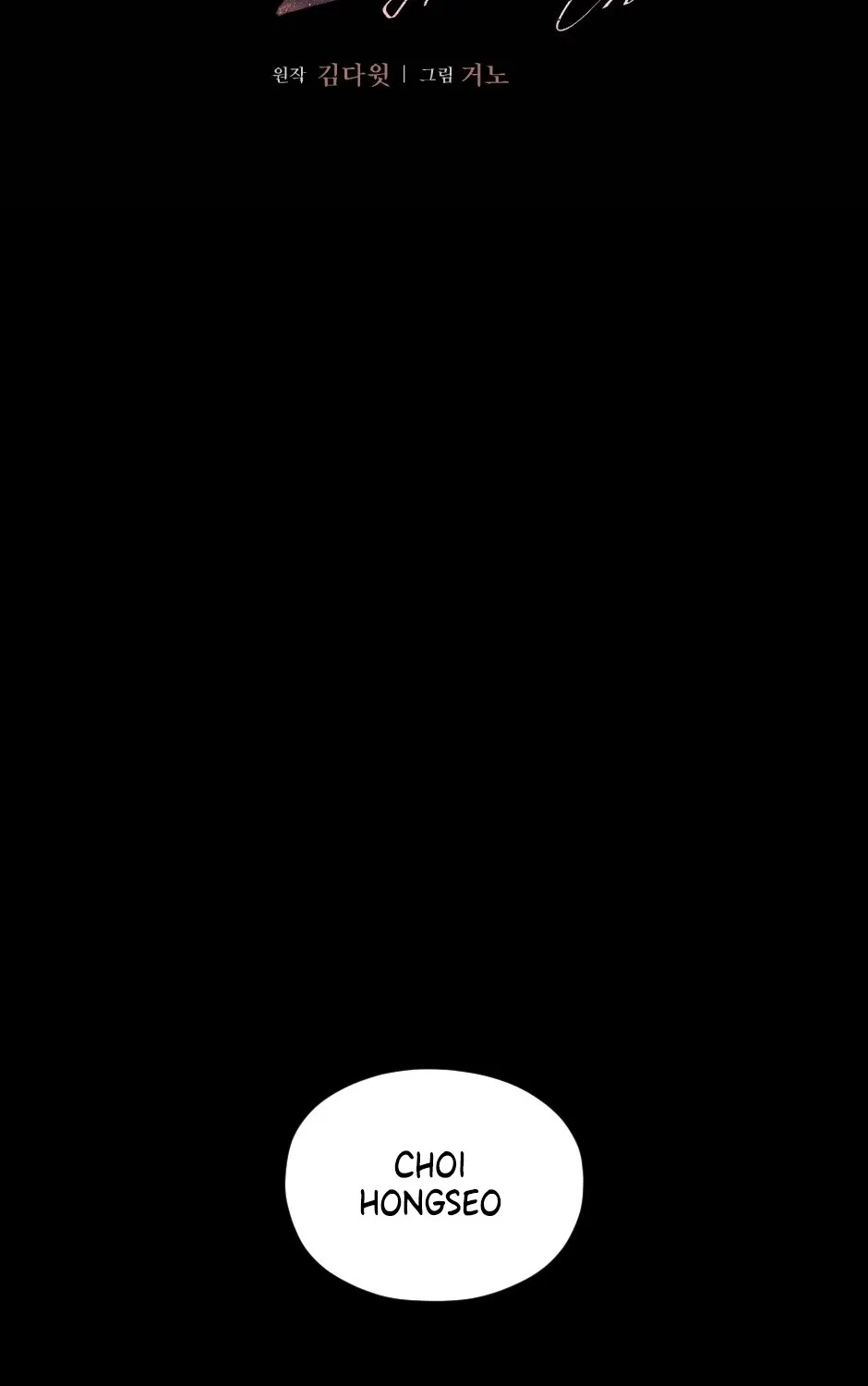 His Last Choice Chapter 12 page 26 - 
