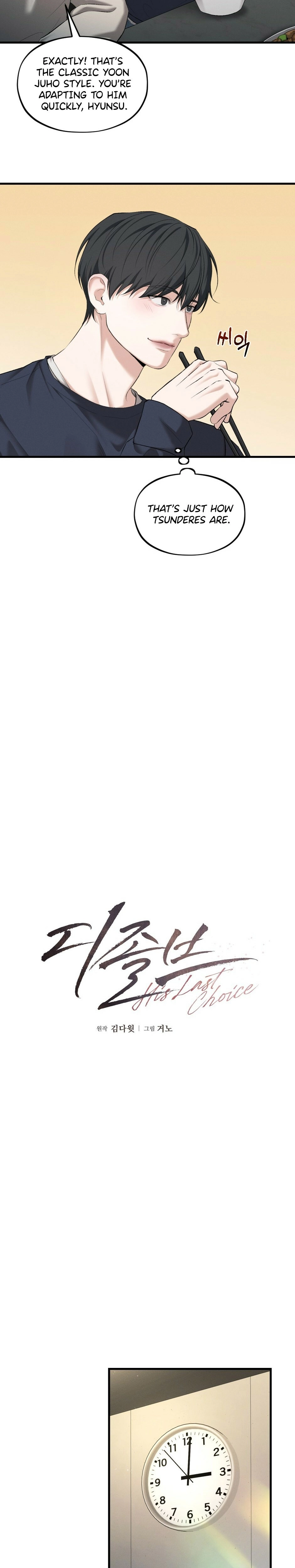 His Last Choice Chapter 16 page 5 - 