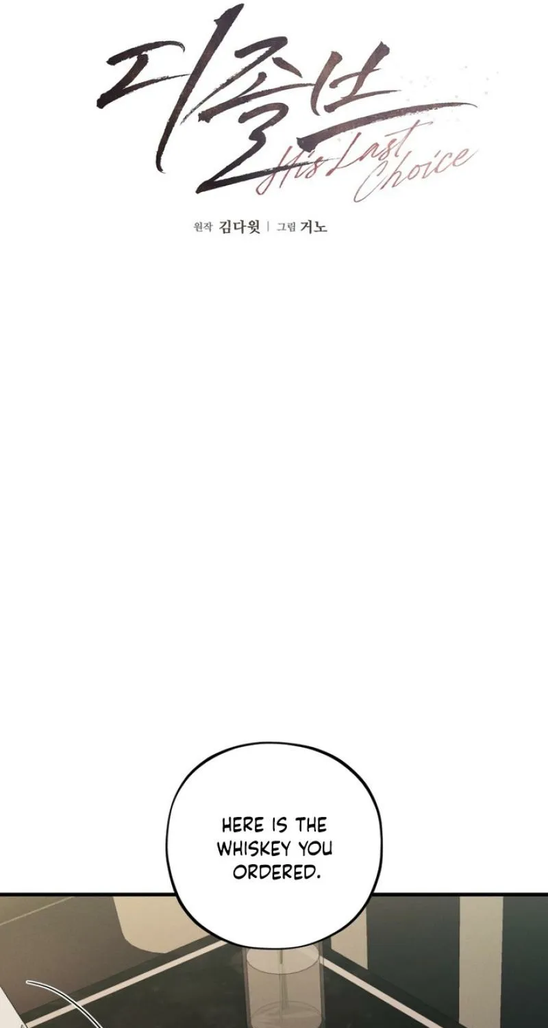His Last Choice Chapter 2 page 13 - 