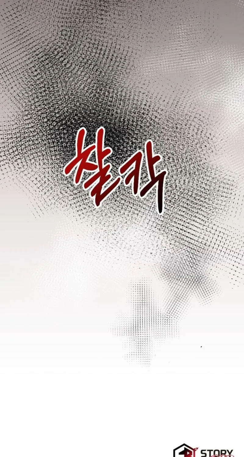 His Last Choice Chapter 5 page 88 - 