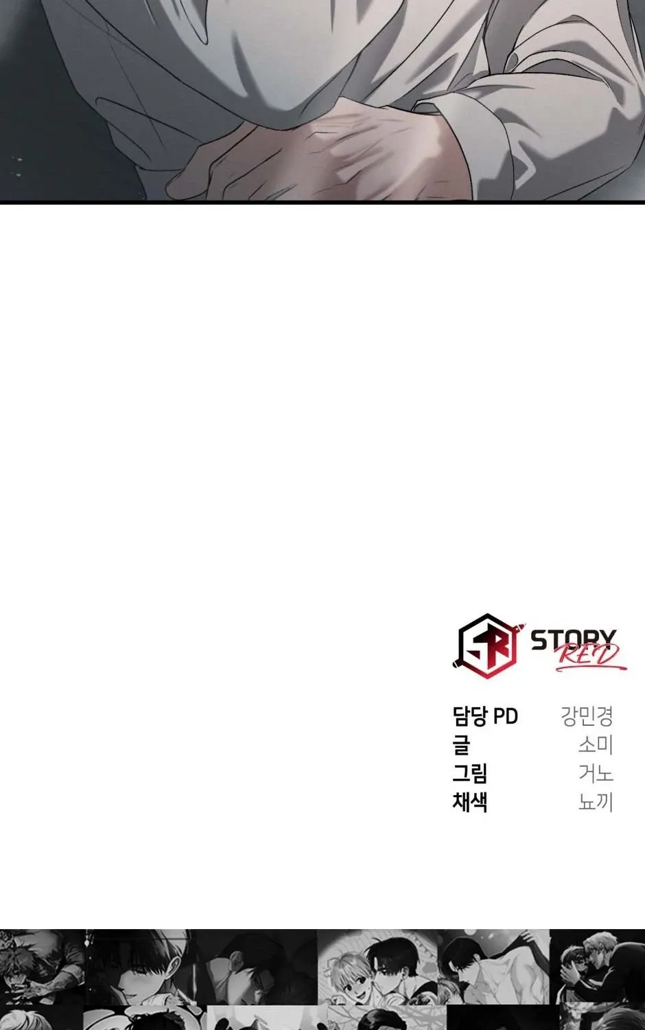 His Last Choice Chapter 8 page 81 - 