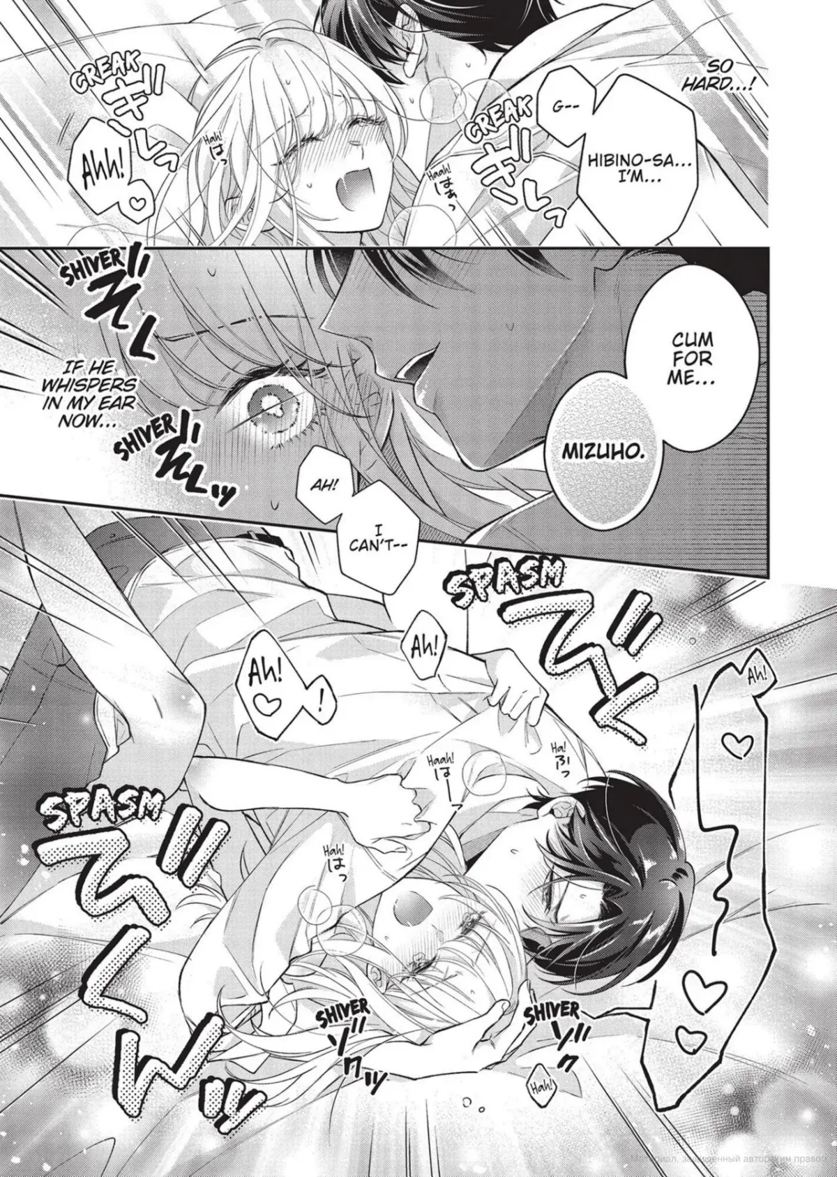 His Sensual Whisper: The Voice That Sets Me On Fire Chapter 1 page 29 - 