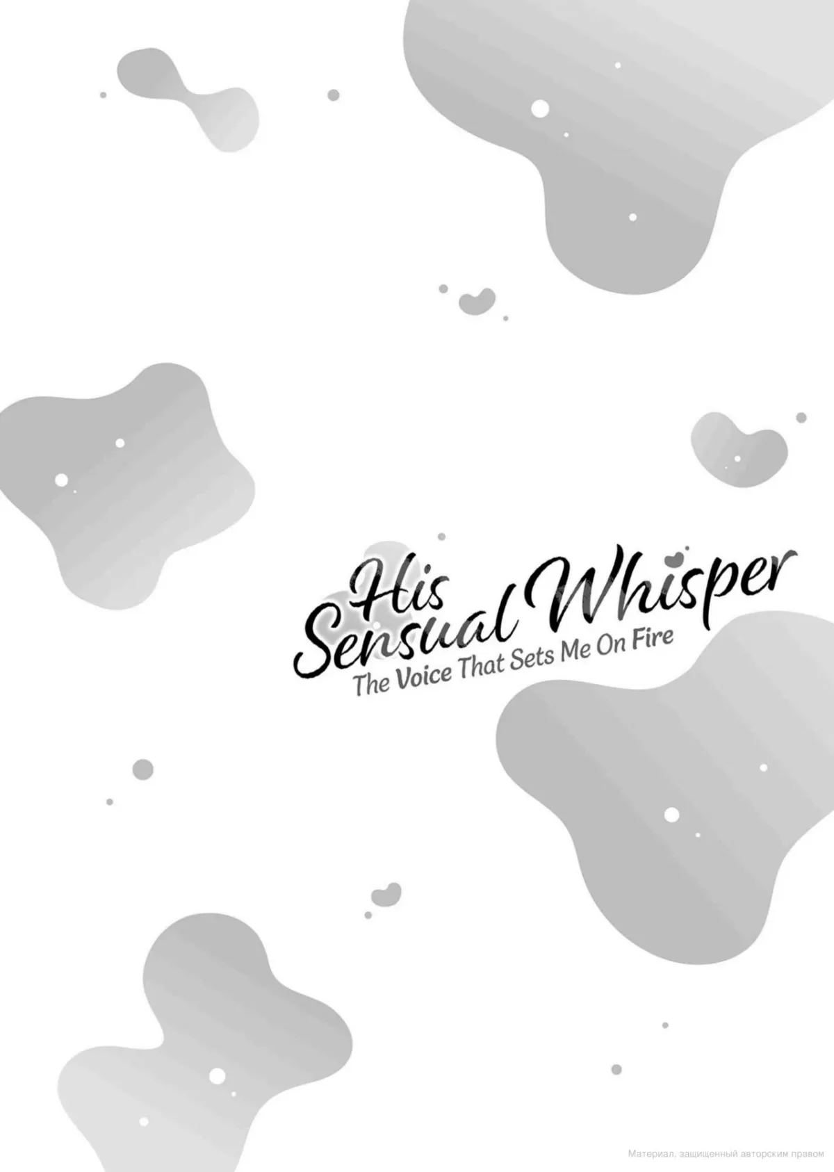 His Sensual Whisper: The Voice That Sets Me On Fire Chapter 1 page 32 - 