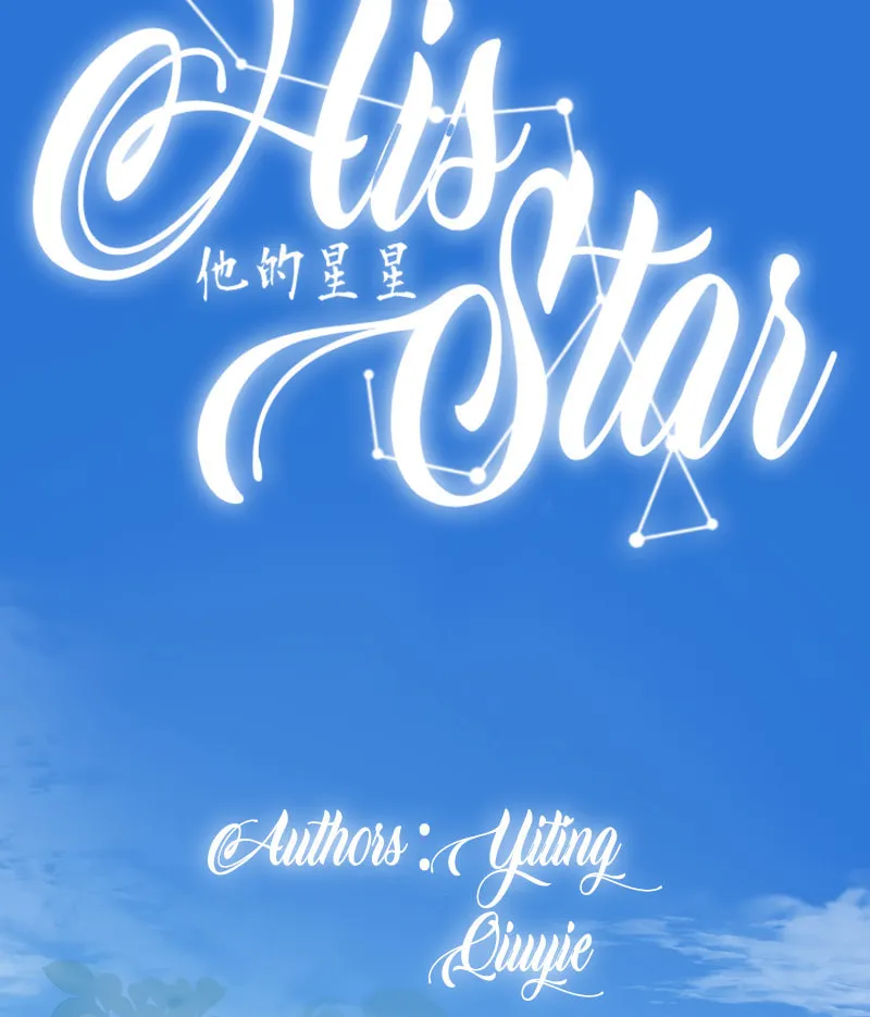 His Star Chapter 1 page 16 - 
