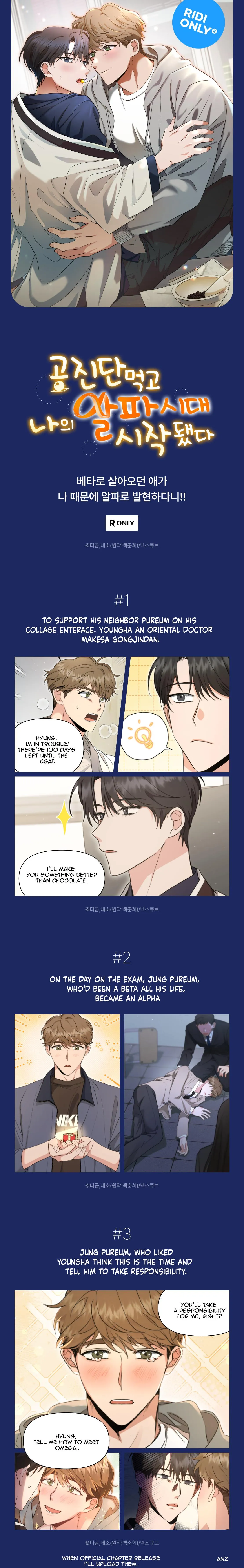 His Time as an Alpha Began After Eating Gongjin-dan Chapter 0 page 1 - 