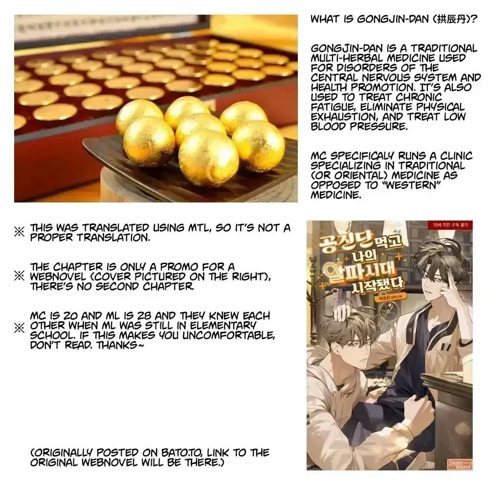 His Time as an Alpha Began After Eating Gongjin-dan Chapter 1.4 page 1 - 