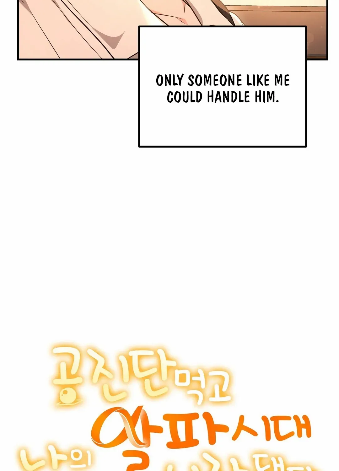 His Time as an Alpha Began After Eating Gongjin-dan Chapter 12 page 16 - 