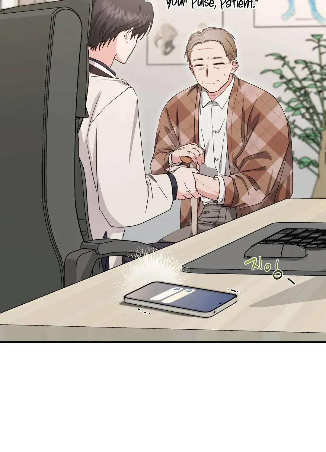 His Time as an Alpha Began After Eating Gongjin-dan Chapter 12 page 4 - 