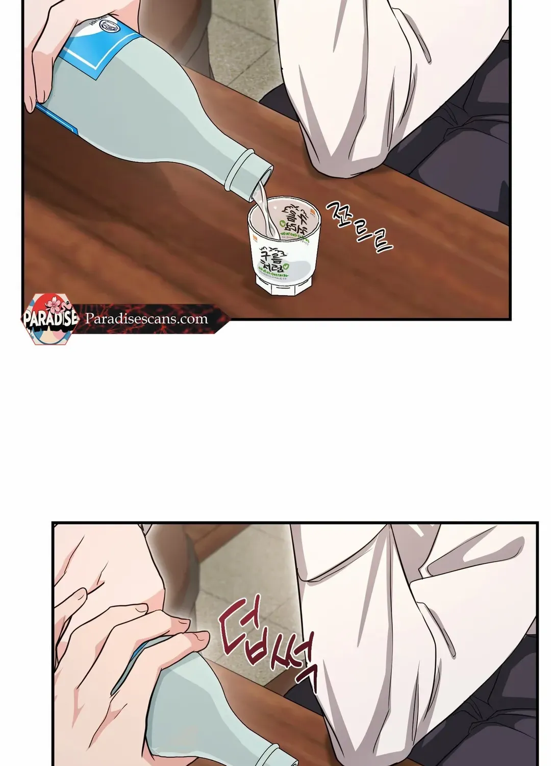 His Time as an Alpha Began After Eating Gongjin-dan Chapter 12 page 94 - 