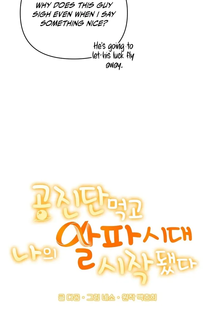 His Time as an Alpha Began After Eating Gongjin-dan Chapter 2 page 34 - 