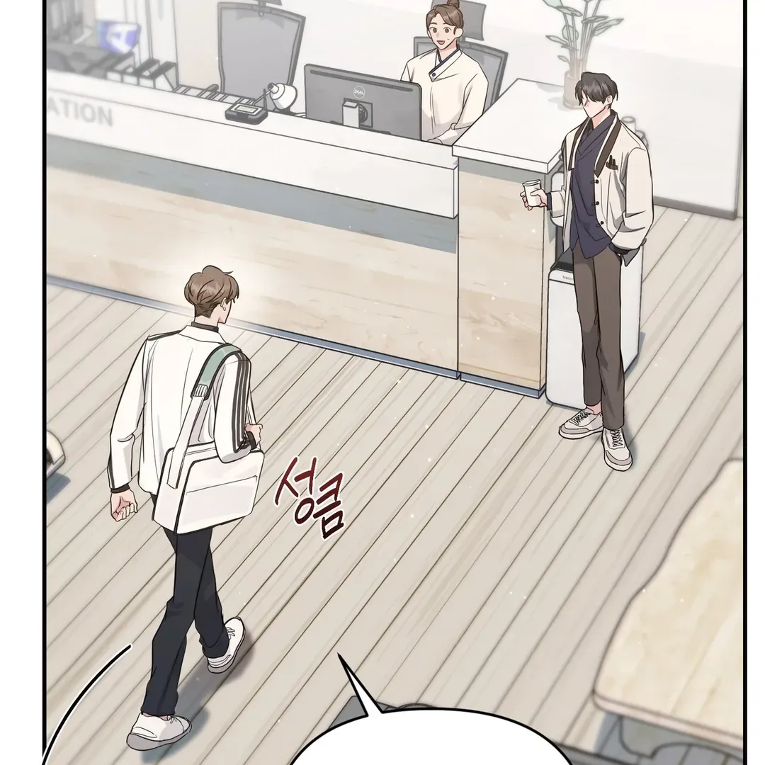 His Time as an Alpha Began After Eating Gongjin-dan Chapter 4 page 112 - 