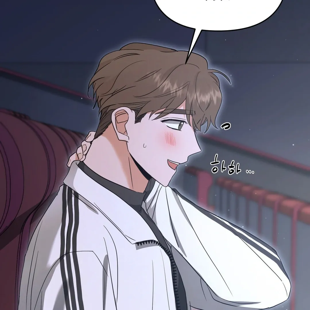 His Time as an Alpha Began After Eating Gongjin-dan Chapter 5 page 109 - 