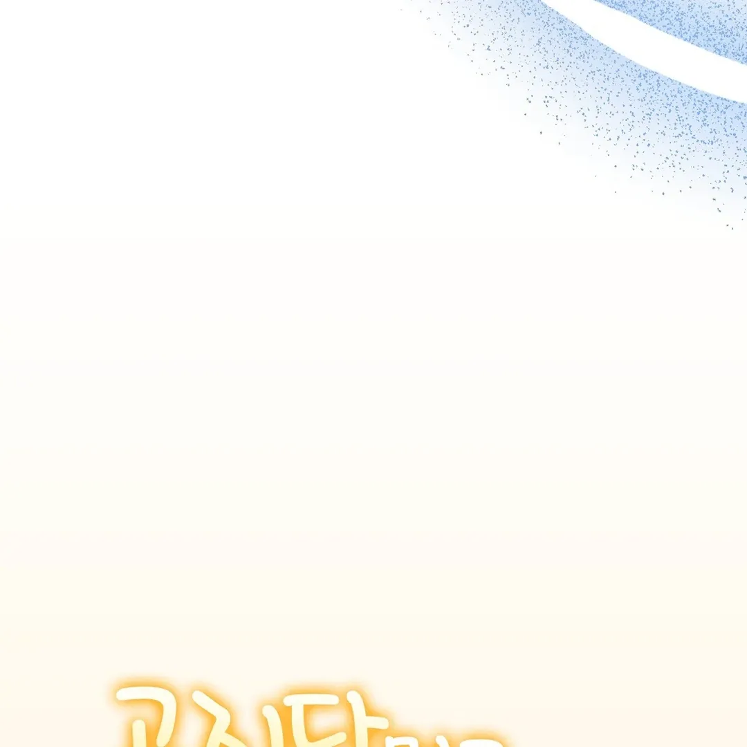 His Time as an Alpha Began After Eating Gongjin-dan Chapter 5 page 21 - 