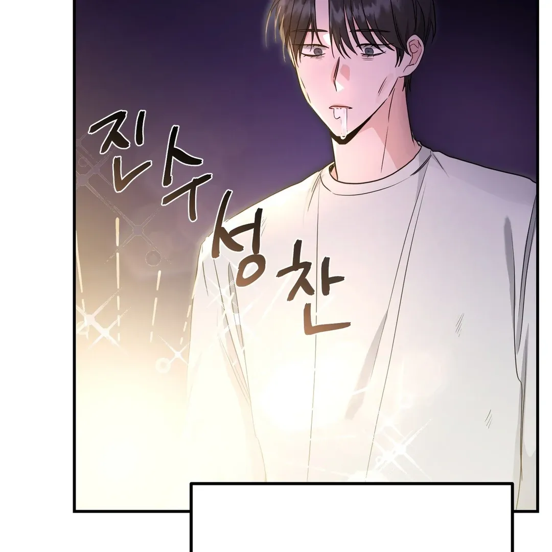 His Time as an Alpha Began After Eating Gongjin-dan Chapter 6 page 33 - 