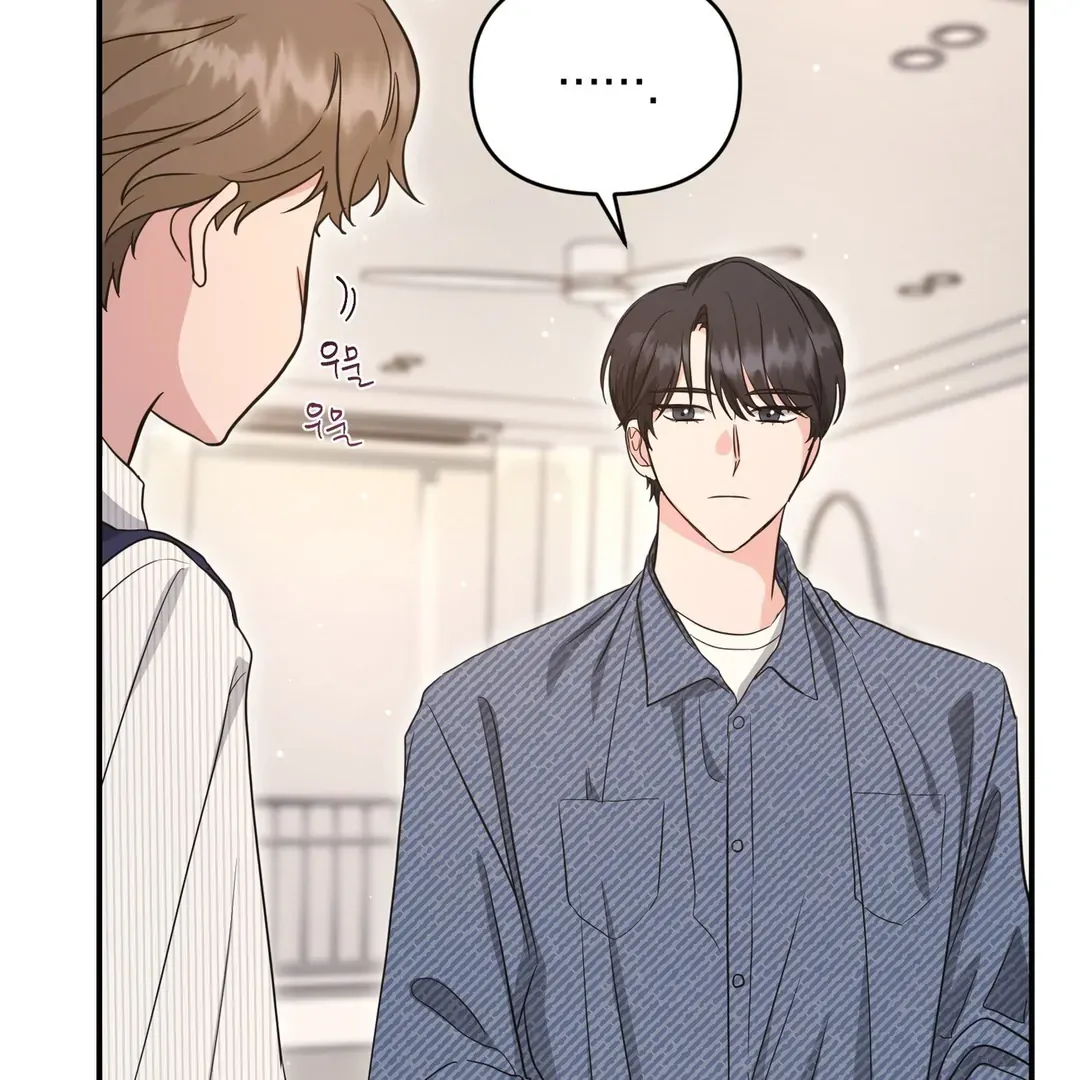 His Time as an Alpha Began After Eating Gongjin-dan Chapter 6 page 94 - 