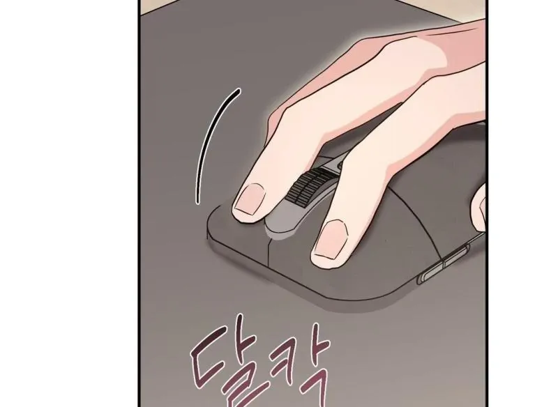 His Time as an Alpha Began After Eating Gongjin-dan Chapter 7 page 52 - 