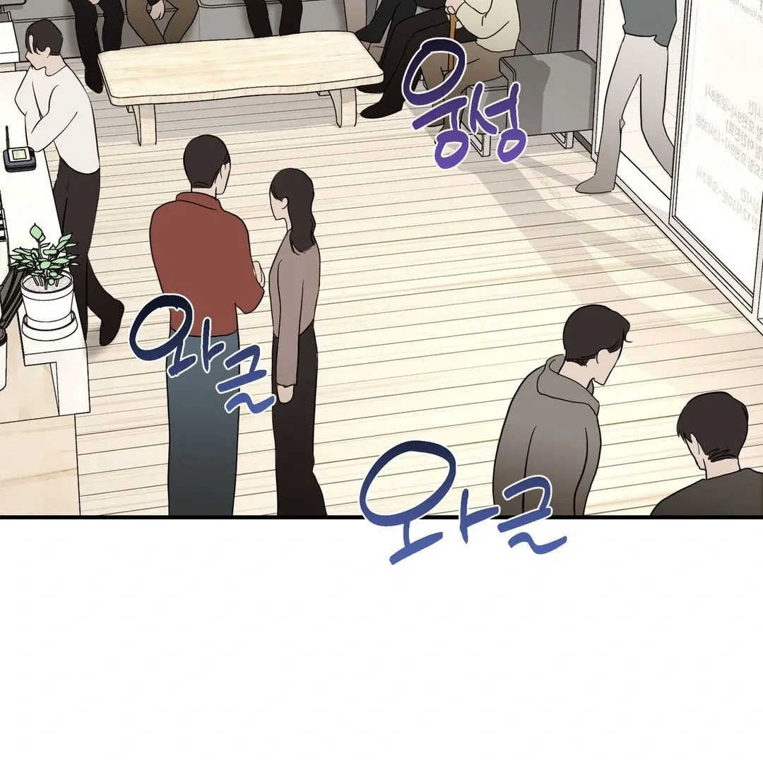His Time as an Alpha Began After Eating Gongjin-dan Chapter 8 page 79 - 