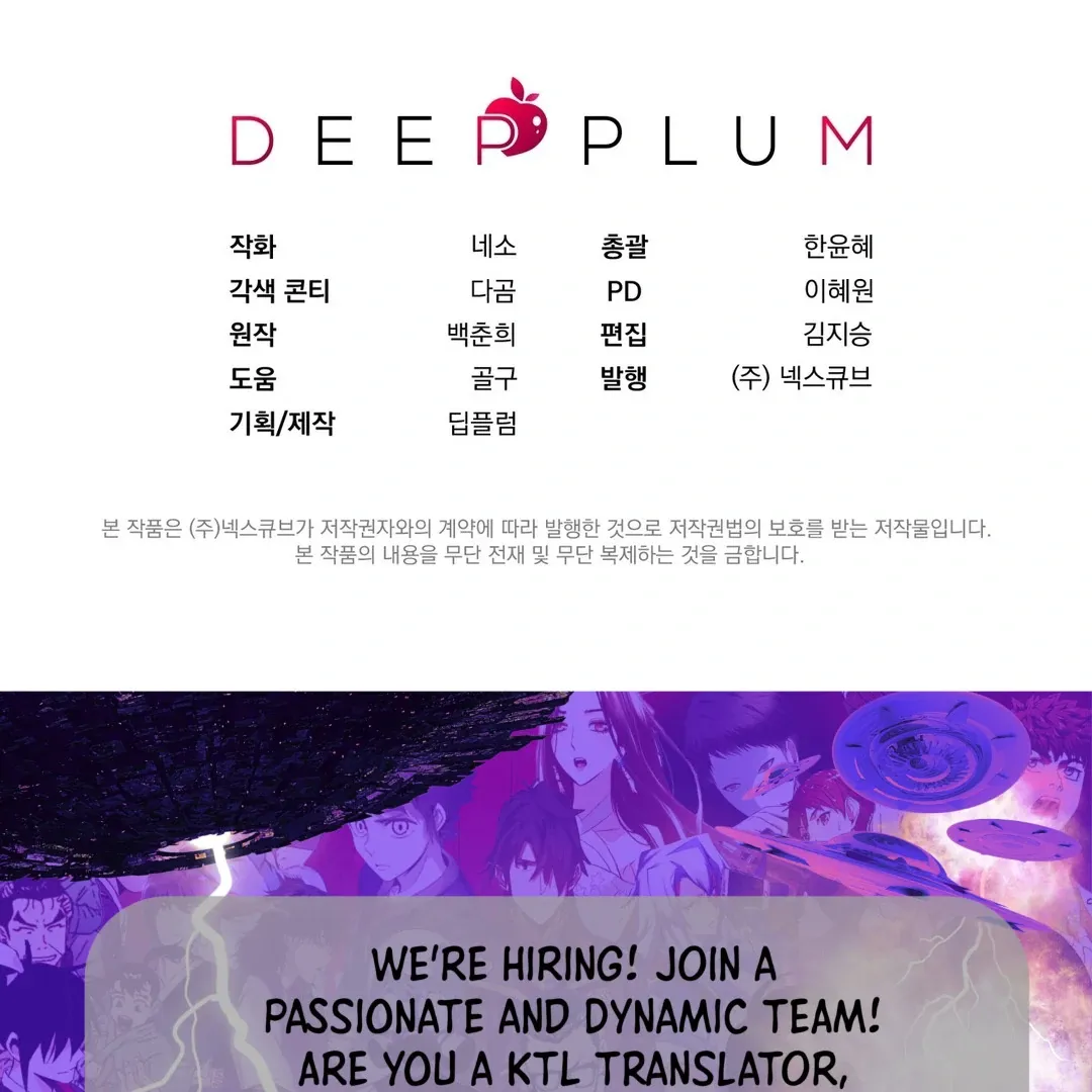 His Time as an Alpha Began After Eating Gongjin-dan Chapter 9 page 137 - 