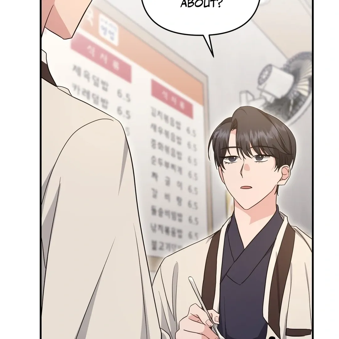 His Time as an Alpha Began After Eating Gongjin-dan Chapter 9 page 74 - 